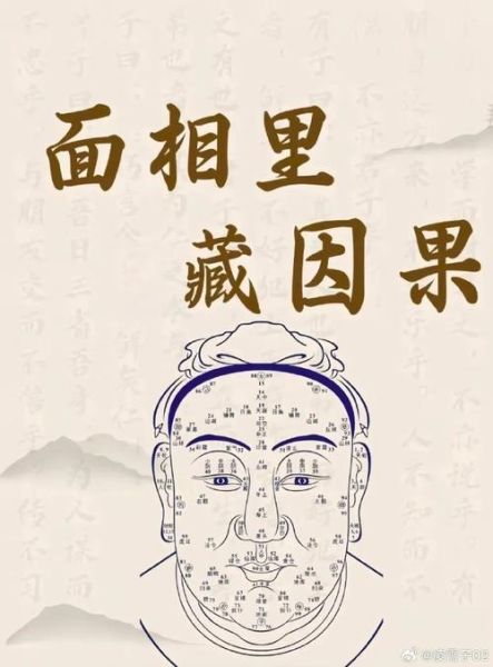 28岁面相运势_事业财运如何