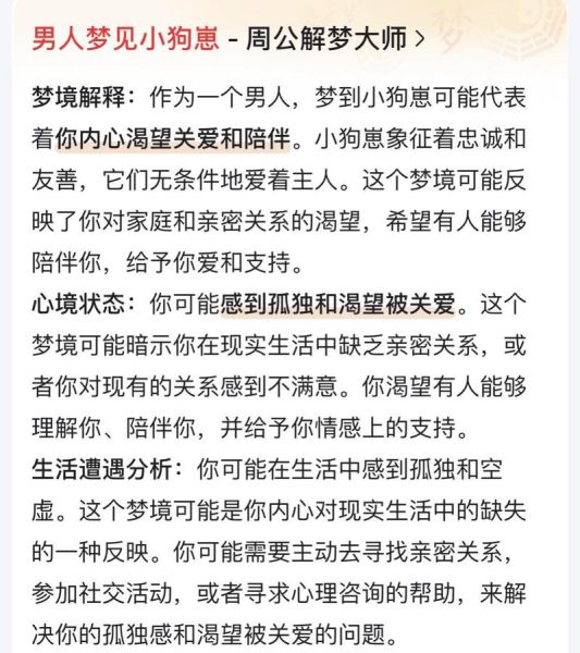 梦到狗咬脚是什么意思_如何避免噩梦重现