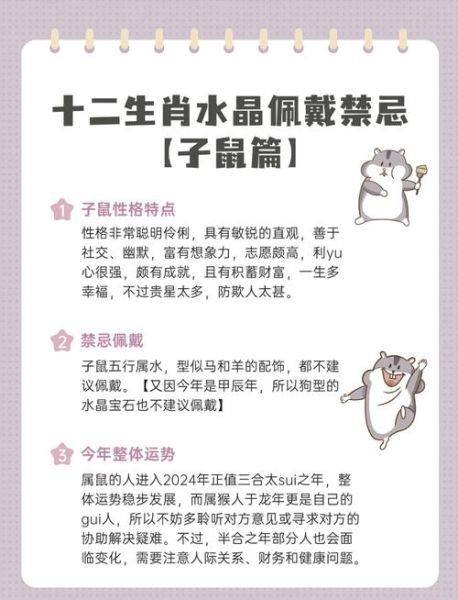 84年属什么生肖_84年属鼠运势如何