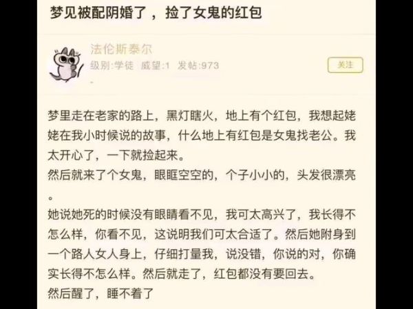 梦到收红包是什么意思_梦到收红包预示什么