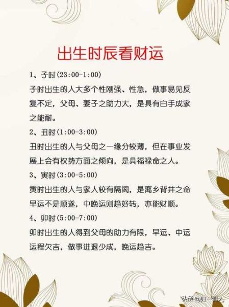 算命怎么看财运_八字看财运准吗