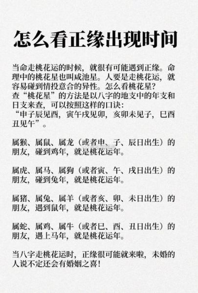 胸腰臀运势怎么看_如何提升财运桃花运