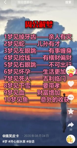 经常梦到牙齿掉了_梦见牙齿掉了是什么意思