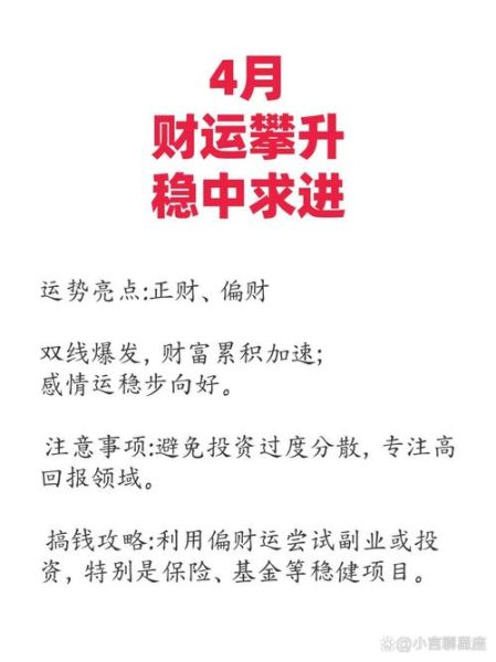 金牛鱼今日运势_如何提升财运