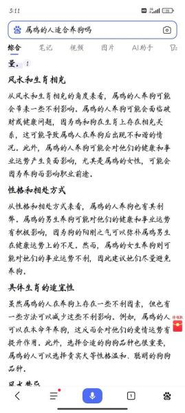 属鸡和属狗合不合_属鸡属狗相冲吗