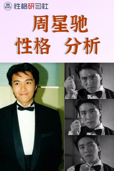 梦到周星驰是什么意思_梦到周星驰代表什么