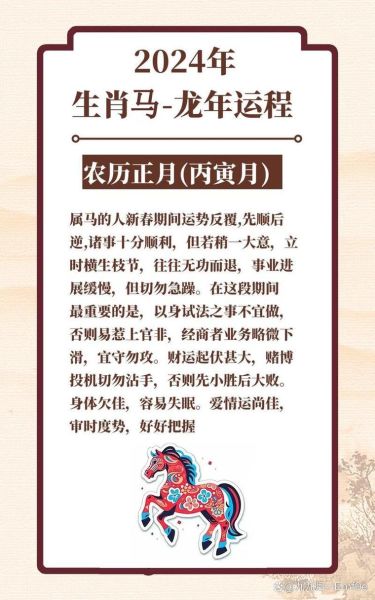 属马六月运势如何_属马人六月财运好吗