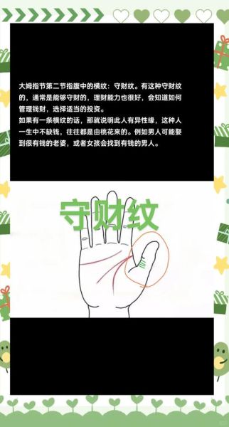 两条财运线上有横纹代表什么_如何化解横纹带来的财运阻碍