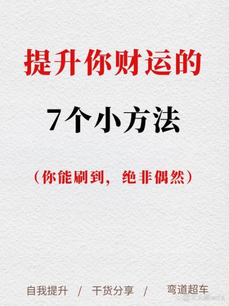 2024年运势格局如何改变_提升财运的秘诀