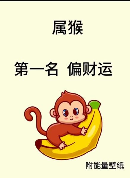 56猴运势如何_属猴人2024年运势详解