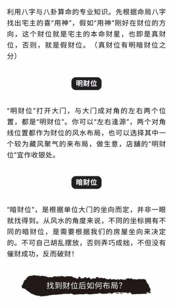 2014马年财运方位在哪_如何催旺正南财位