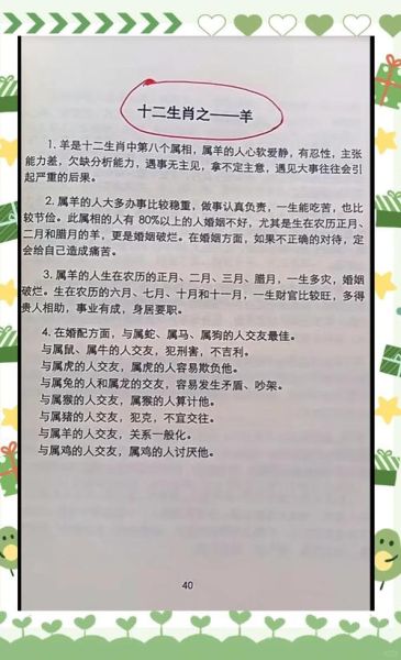 属羊的和什么属相最配_属羊最佳婚配属相
