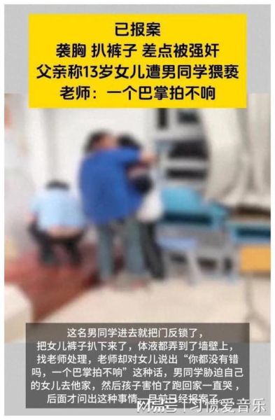 梦到被猥亵是什么意思_如何缓解心理阴影