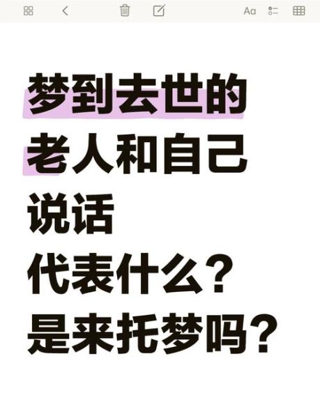 梦到伯伯代表什么_梦见伯伯去世怎么办