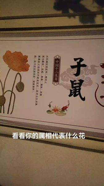 花属相有哪些_花属相代表什么含义