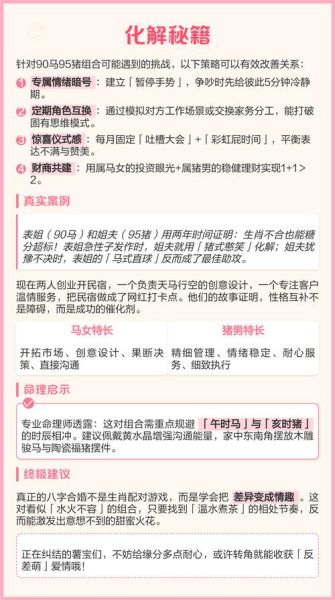 90年马和什么属相最配_最佳婚配生肖解析