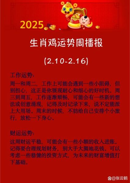 2005属什么生肖_2005年属鸡的运势如何