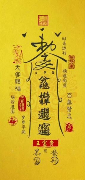 财运来瘦身符真的有用吗_如何正确使用财运来瘦身符