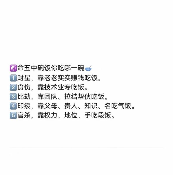 饭字测财运_饭字如何影响财富运势