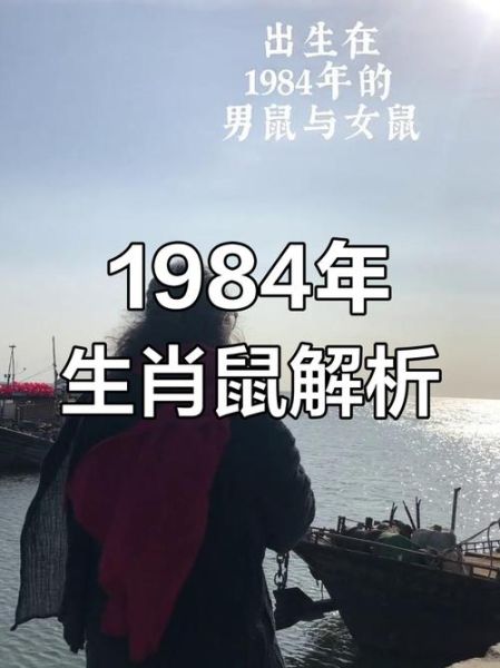 584年属什么生肖_584年出生的人命运如何