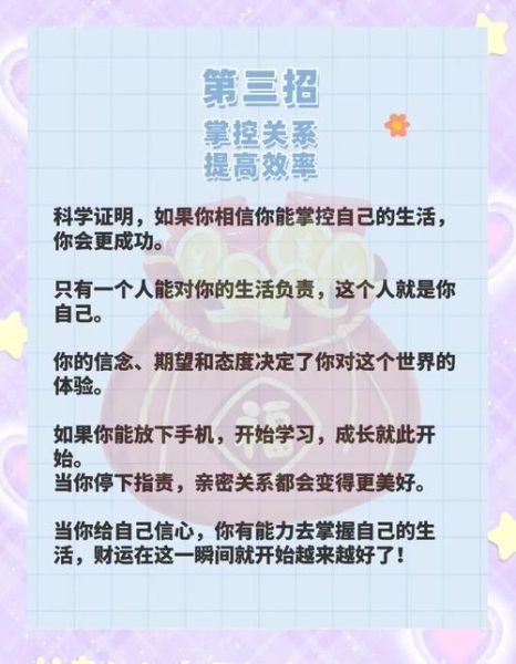 财运关通是什么意思_如何提升财运关通