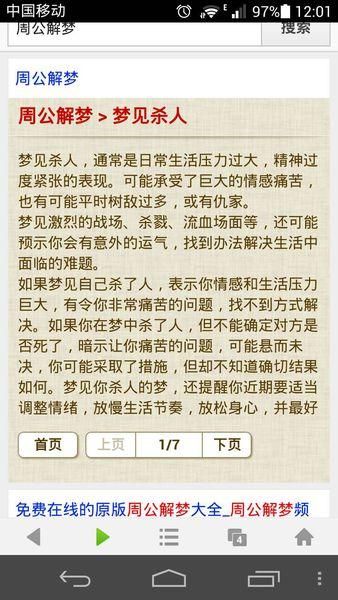 孕妇梦见老公杀人了_孕妇梦见老公杀人预示什么