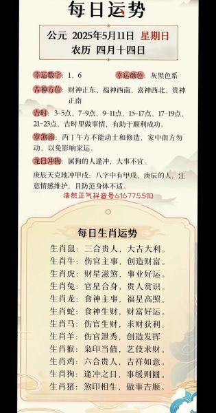 5月11日星座运势_今日运势查询