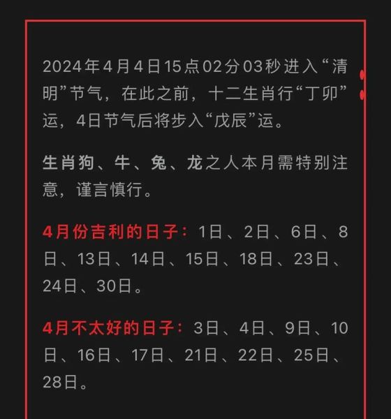 属相排行怎么看_2024年运势最旺的属相有哪些