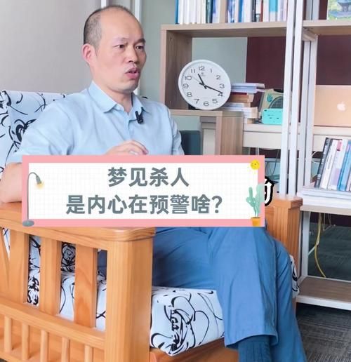 梦到有人杀人是什么意思_梦见别人行凶预示什么