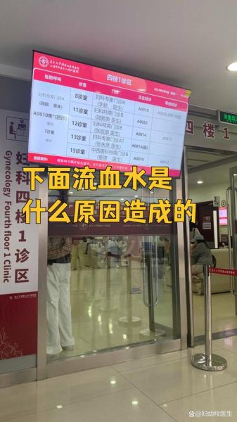 梦见下面流血了是什么意思_梦到下面出血预示什么