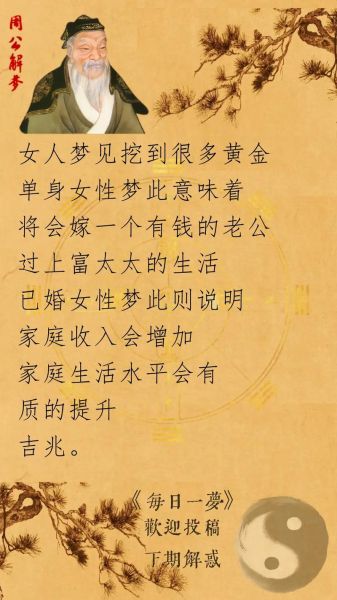 梦到捡东西是什么意思_梦到捡钱预示什么