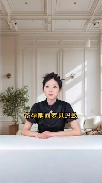 怀孕梦到蚂蚁_胎梦预示什么