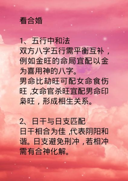 算婚姻和财运_八字合婚准吗