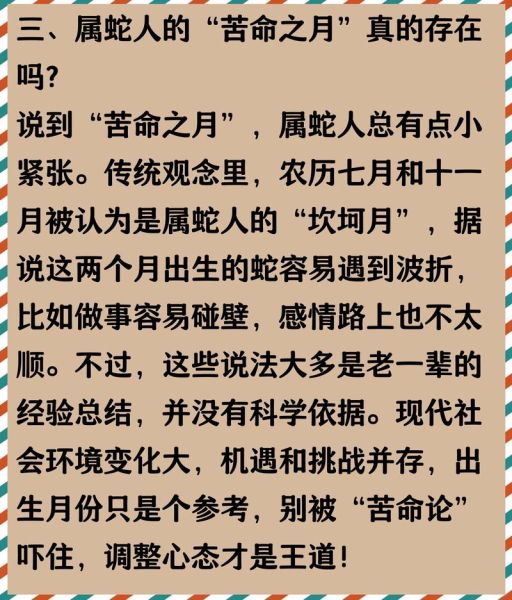 属蛇2015年9月运势如何_属蛇2015年9月财运好吗