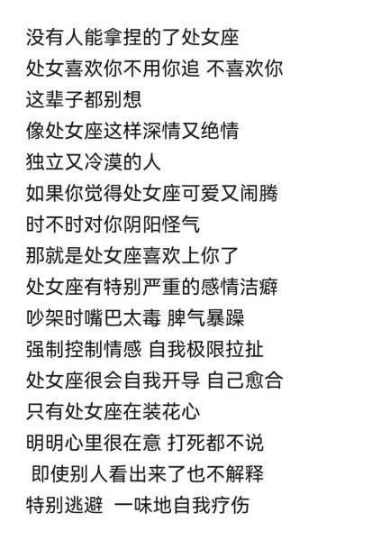 处女座男今天爱情运势_如何提升桃花运