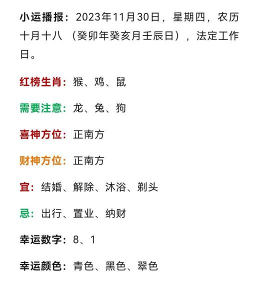 生日属相影响财运吗_如何提升财运