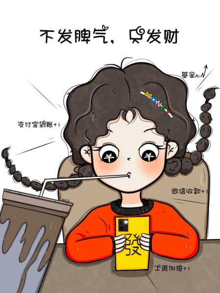 生气会影响财运吗_如何化解