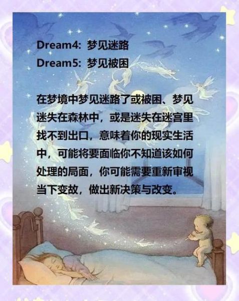 梦到被小孩追是什么意思_被小孩追的梦境解析