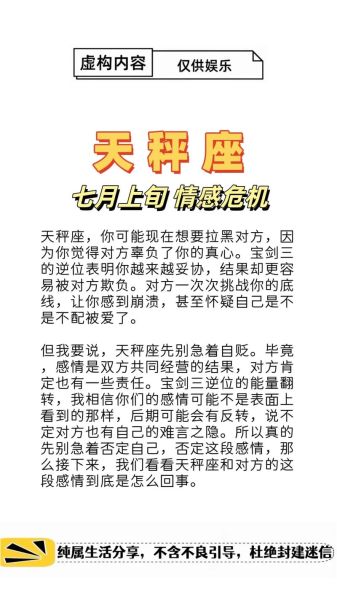 天秤座爱情运势_2024年天秤感情走向