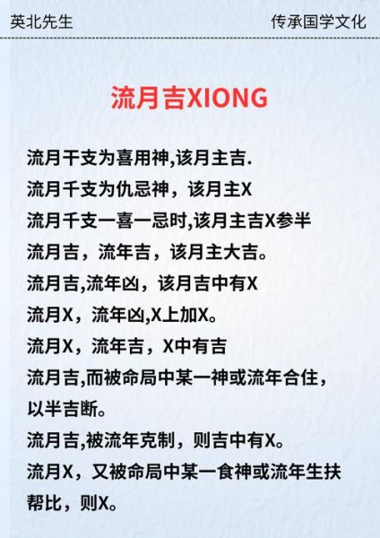 2016年每月运势如何_2016年流月运势详解