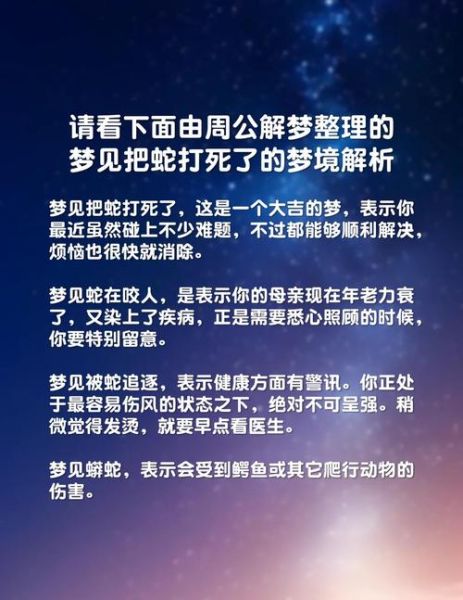 梦到蛇吃牛是什么意思_蛇吃牛梦境解析