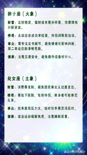 白羊座明天运势如何_白羊座明日财运怎么样