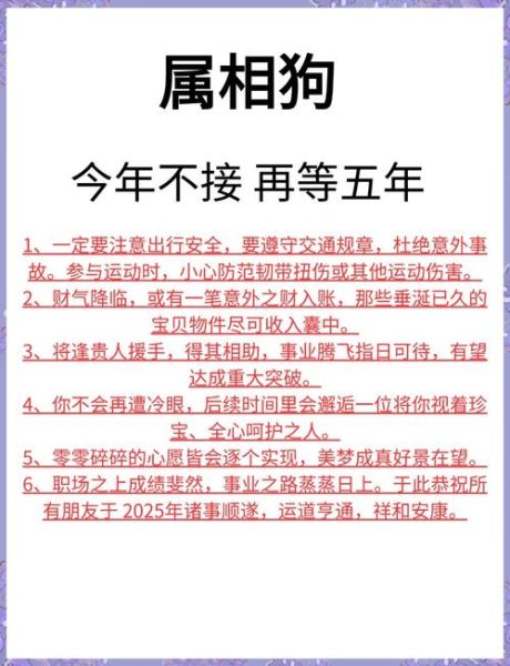 男狗属相性格特点_属狗男婚姻运势