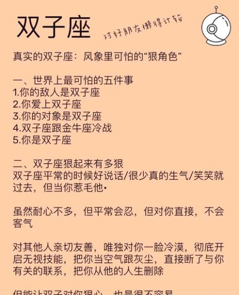 2017双子座运势详解_双子座2017年感情事业财运如何
