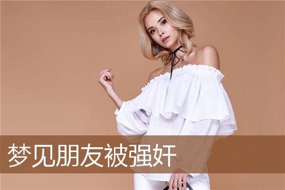 梦到朋友被打是什么意思_如何化解