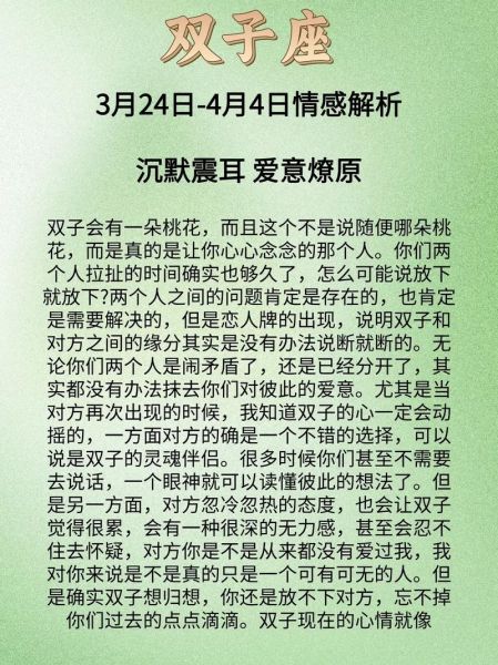 双子座十月份运势_如何抓住事业与感情双高潮
