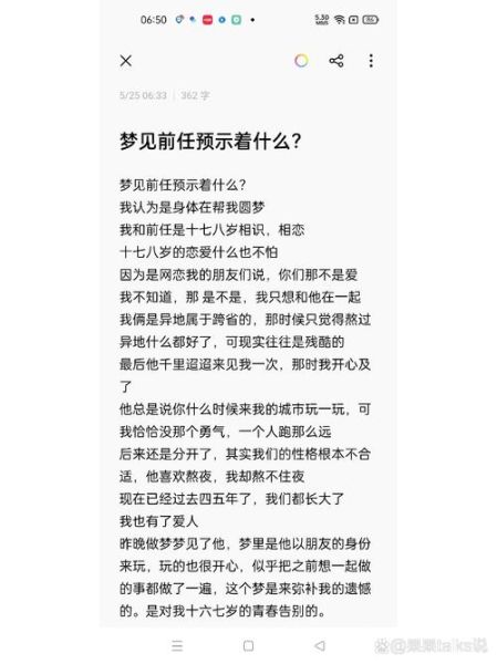 总梦到前男友是怎么回事_如何停止梦见前任