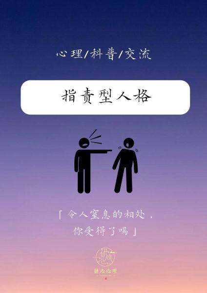 梦到被指责是什么意思_如何化解梦中指责带来的焦虑