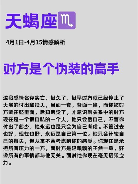 天蝎座女生一月运势_2025年感情与事业走向