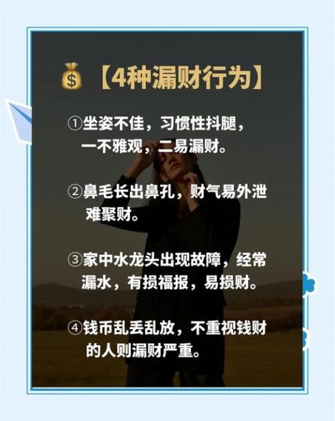如何避开破财陷阱_不要和财运擦肩而过的方法